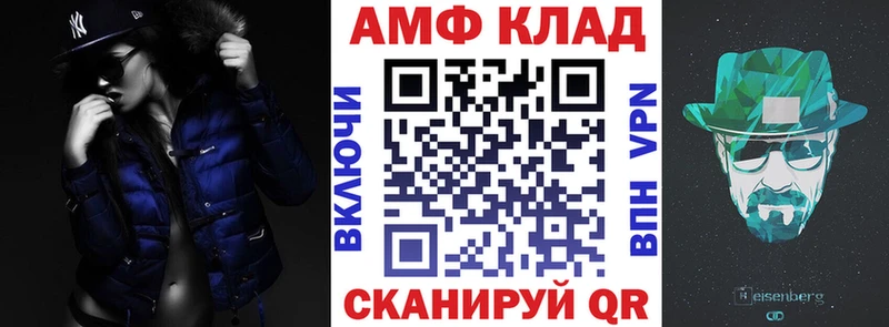 АМФ Premium  Купить  Анапа 