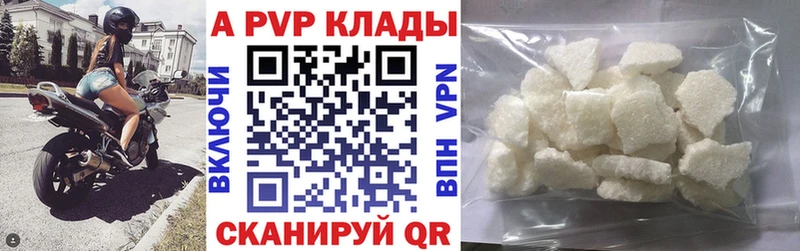 Alpha PVP мука Анапа