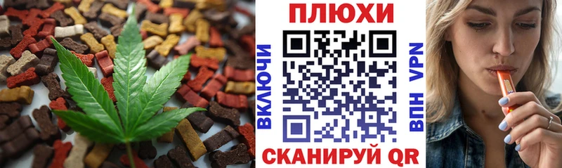 Еда ТГК конопля  Купить закладки  Анапа 