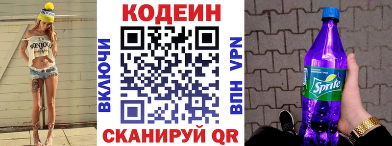 Кодеин напиток Lean (лин)  Купить где  Анапа 